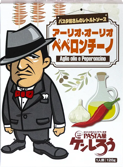 アーリオ・オーリオ・ペペロンチーノ