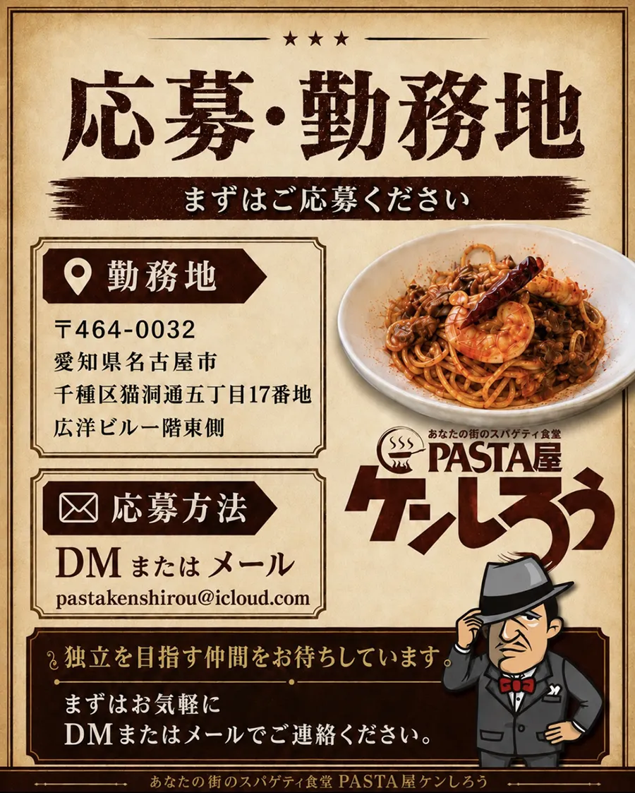 まずはご応募ください