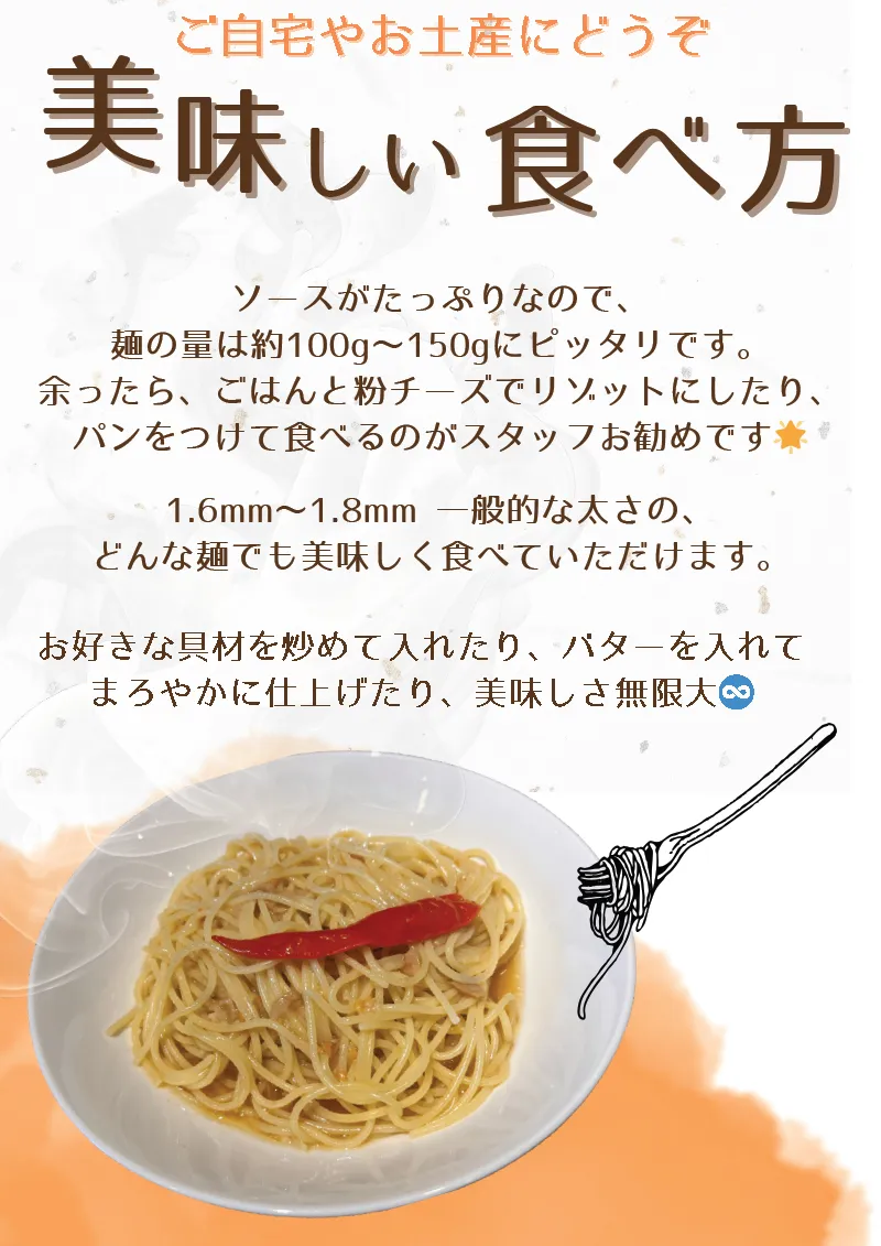 美味しい食べ方