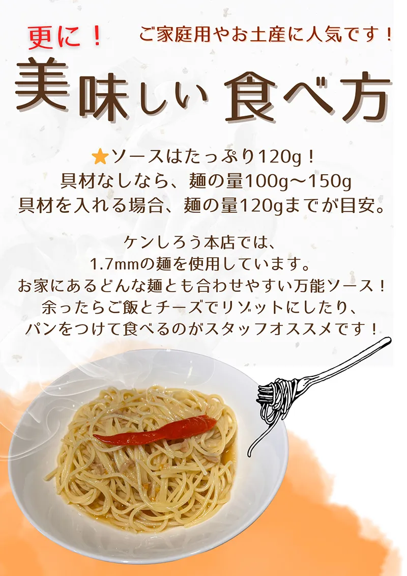 美味しい食べ方